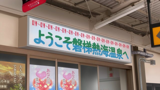 Welcome banner at the station